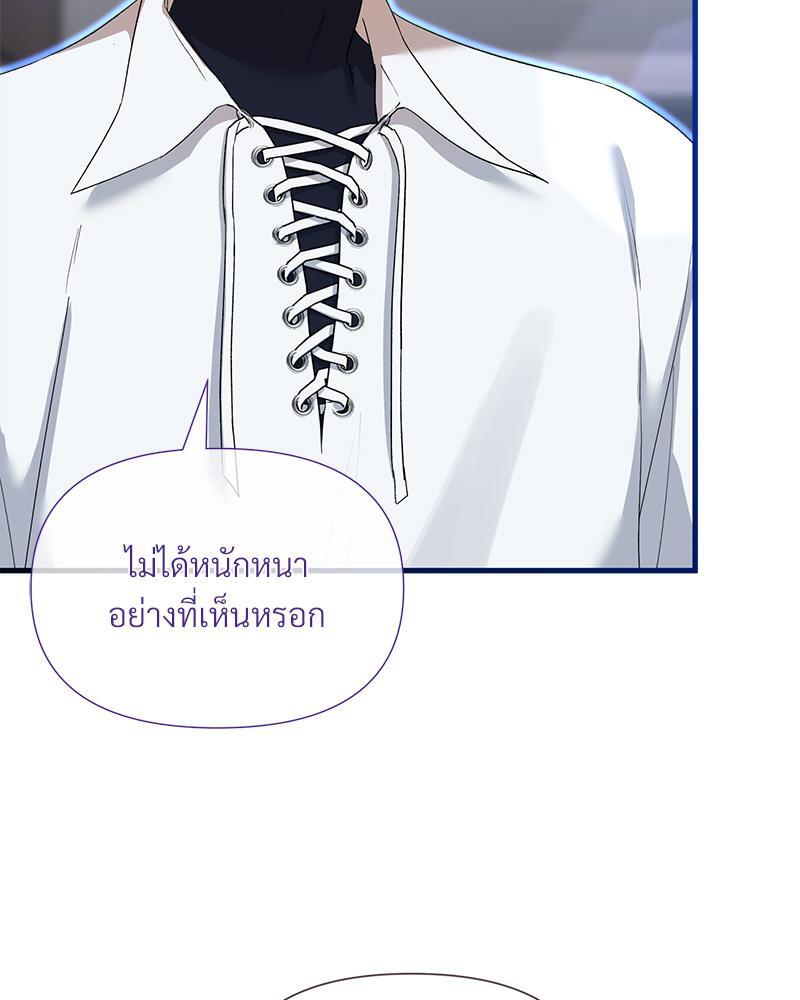Prince 0 percent ตอนที่ 36 104