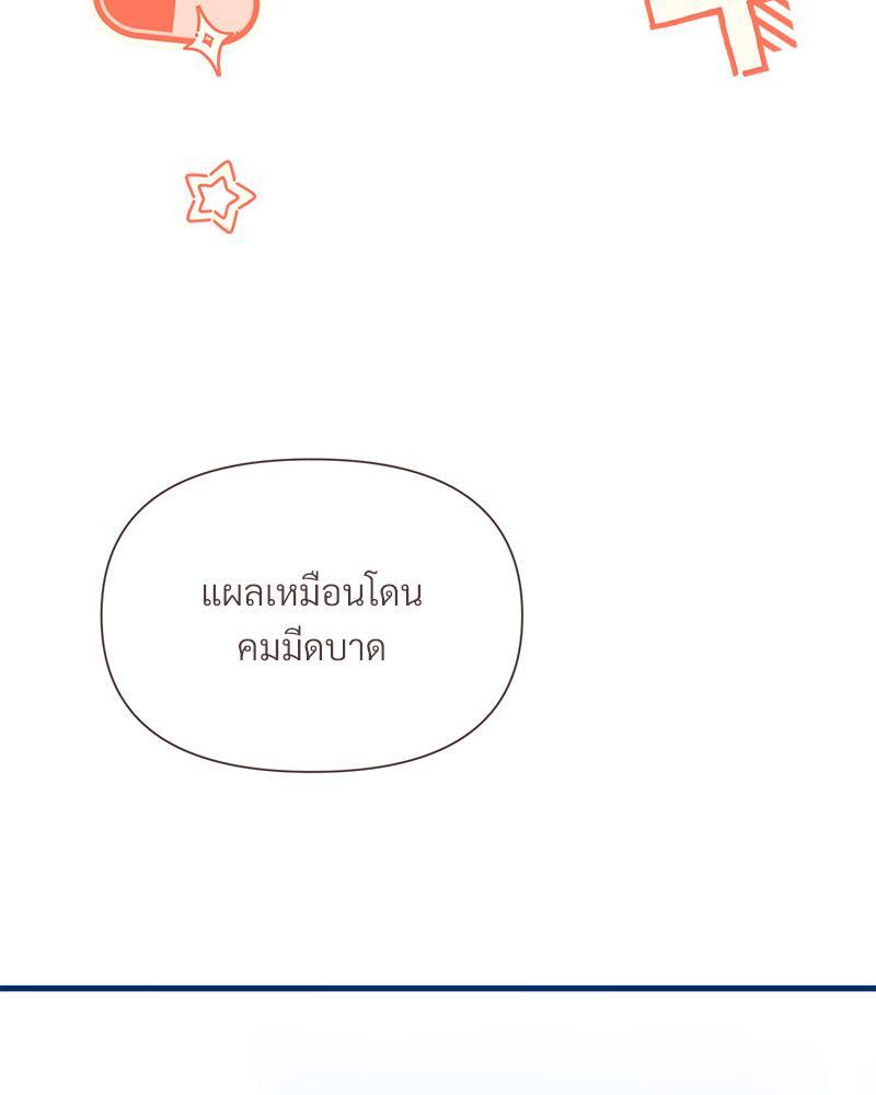 Prince 0 percent ตอนที่ 36 107