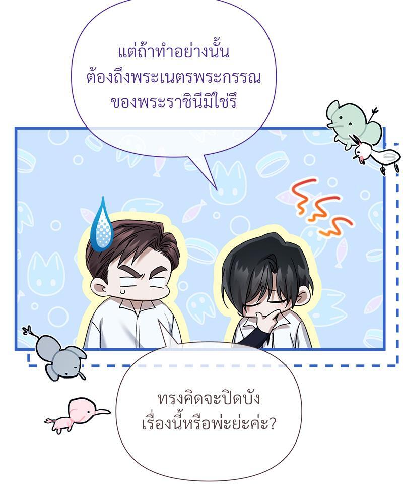 Prince 0 percent ตอนที่ 36 112