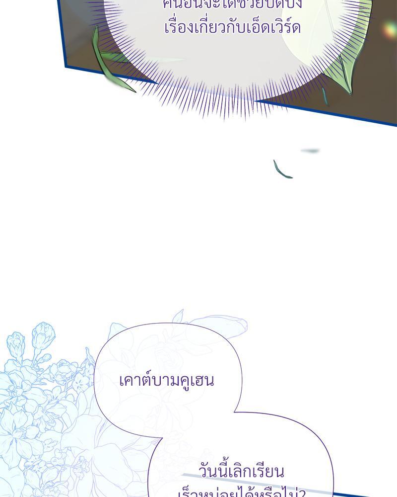 Prince 0 percent ตอนที่ 36 115