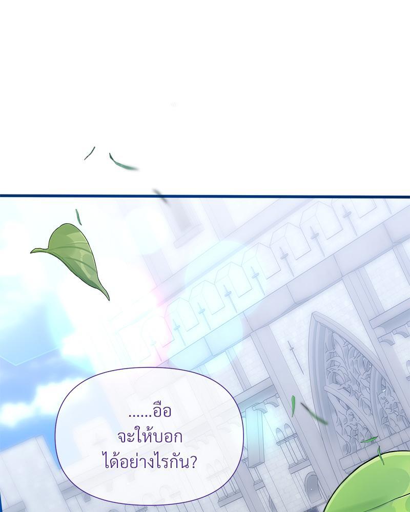 Prince 0 percent ตอนที่ 36 113