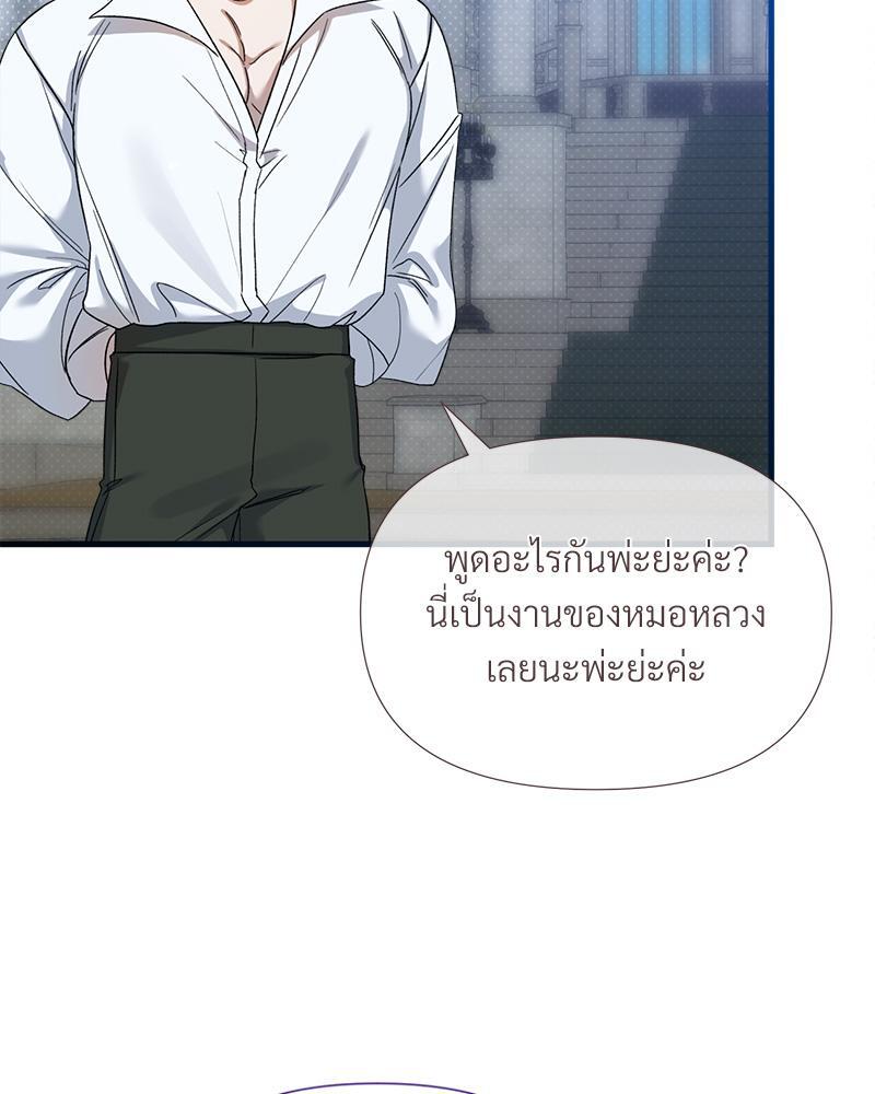 Prince 0 percent ตอนที่ 36 111