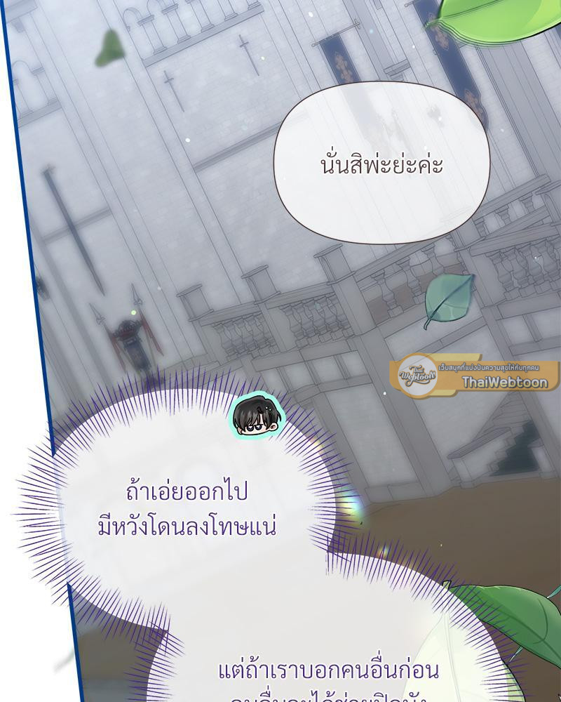 Prince 0 percent ตอนที่ 36 114