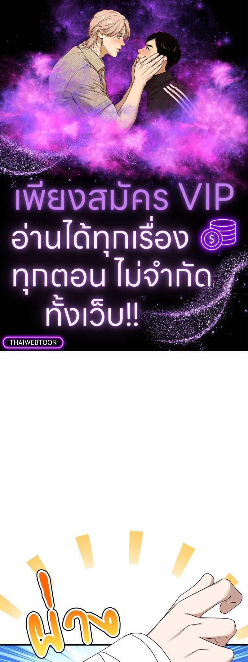 Prince 0 percent ตอนที่ 37 1