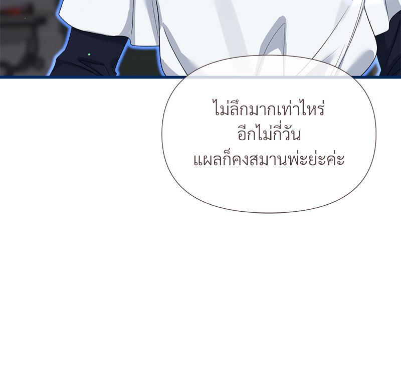 Prince 0 percent ตอนที่ 36 109