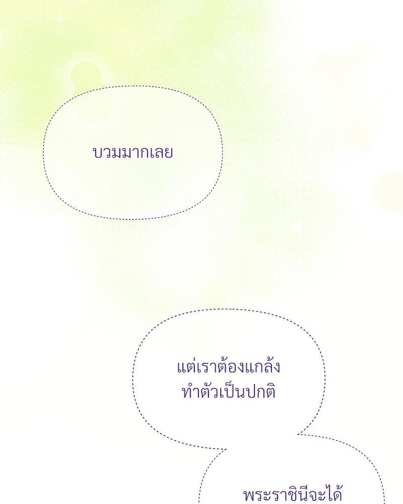 Prince 0 percent ตอนที่ 37 4