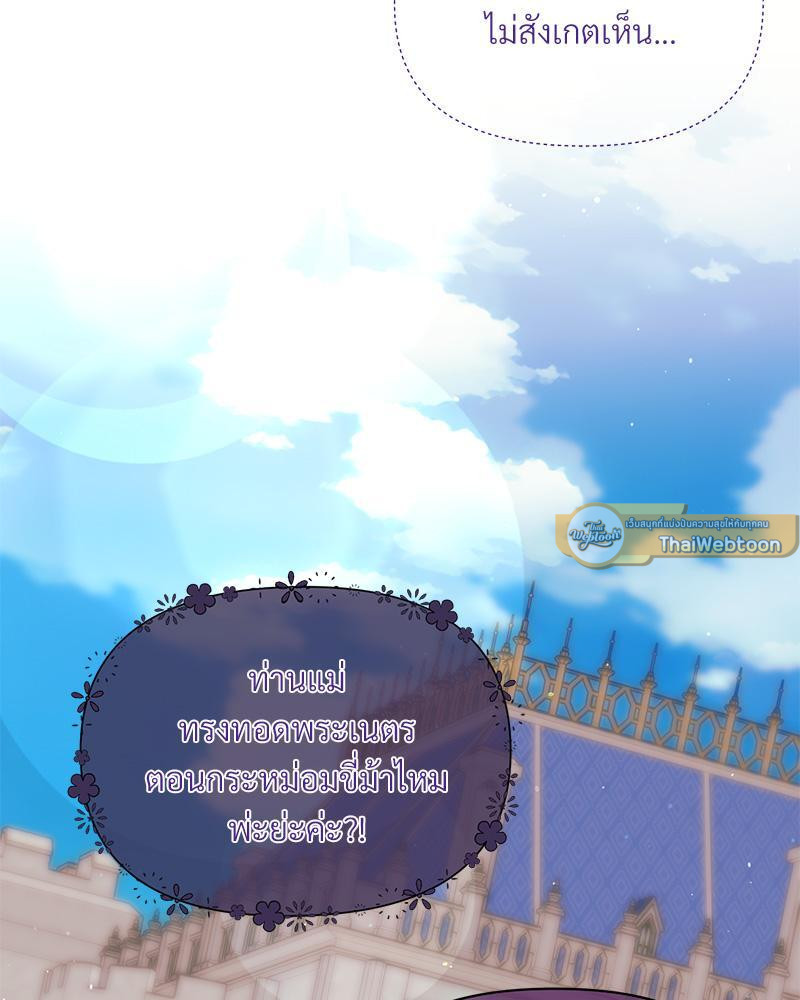 Prince 0 percent ตอนที่ 37 5