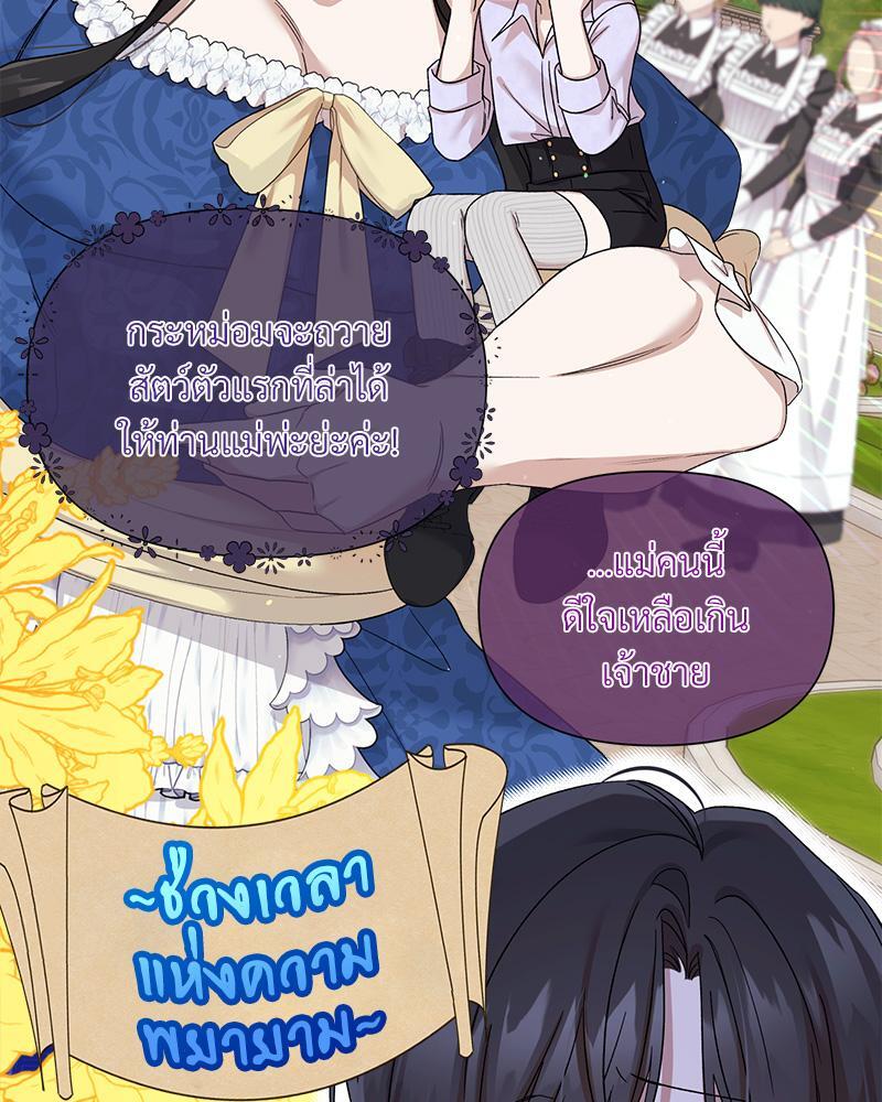 Prince 0 percent ตอนที่ 37 7