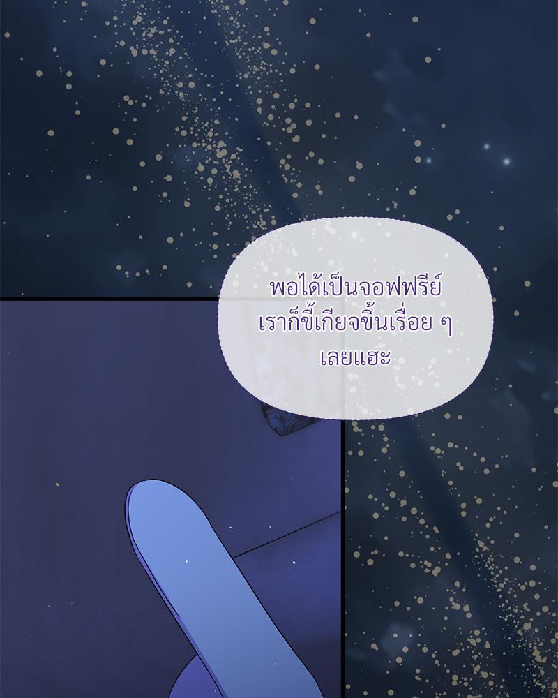 Prince 0 percent ตอนที่ 37 13