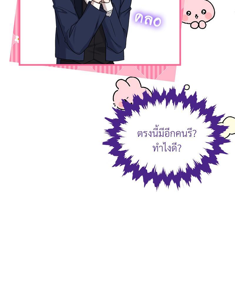 Prince 0 percent ตอนที่ 37 10