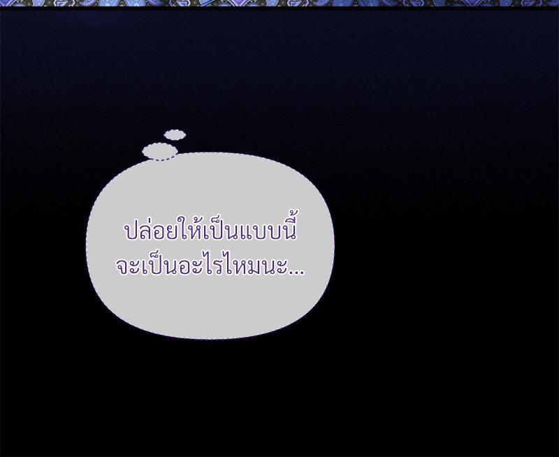 Prince 0 percent ตอนที่ 37 16