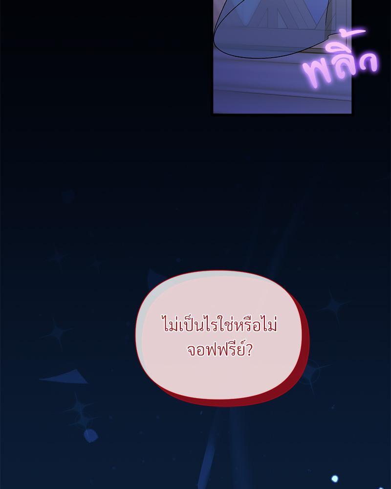 Prince 0 percent ตอนที่ 37 18