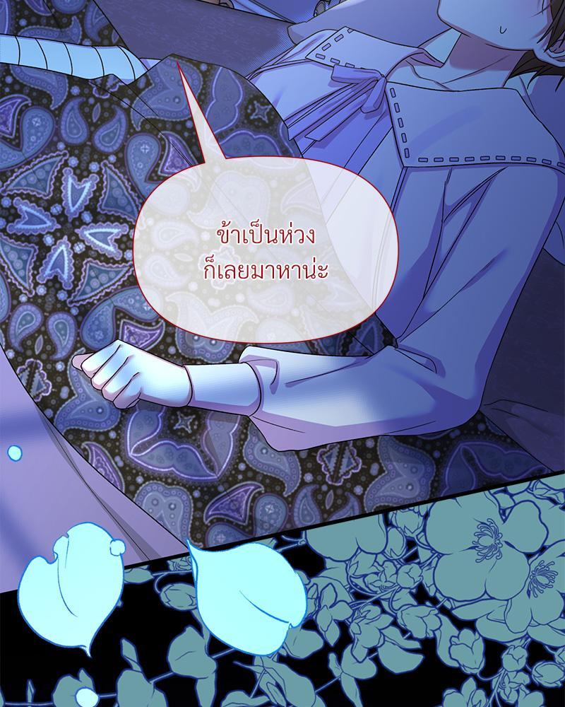 Prince 0 percent ตอนที่ 37 22