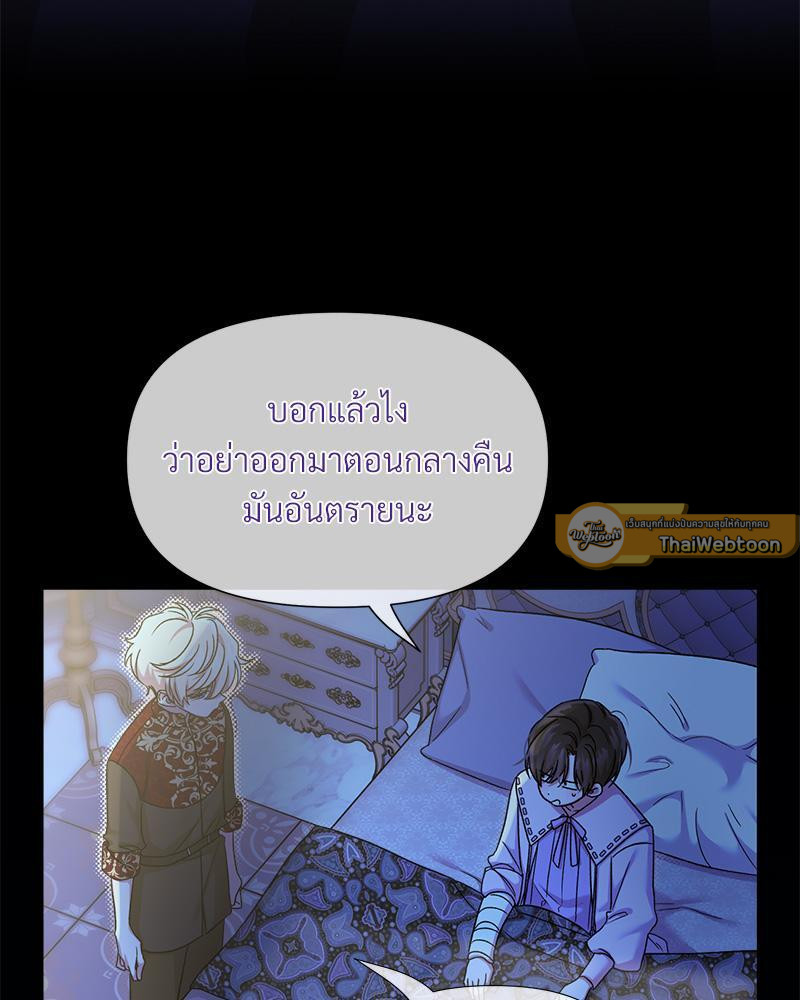 Prince 0 percent ตอนที่ 37 25