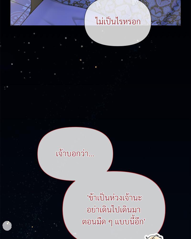 Prince 0 percent ตอนที่ 37 26