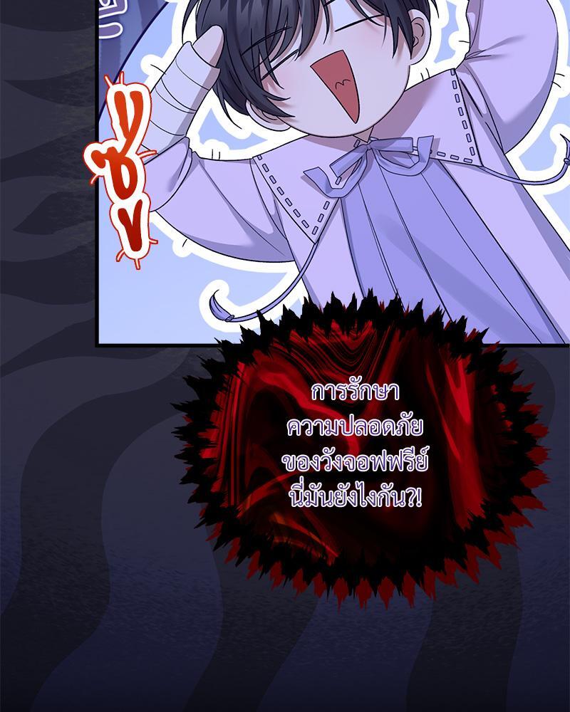 Prince 0 percent ตอนที่ 37 24