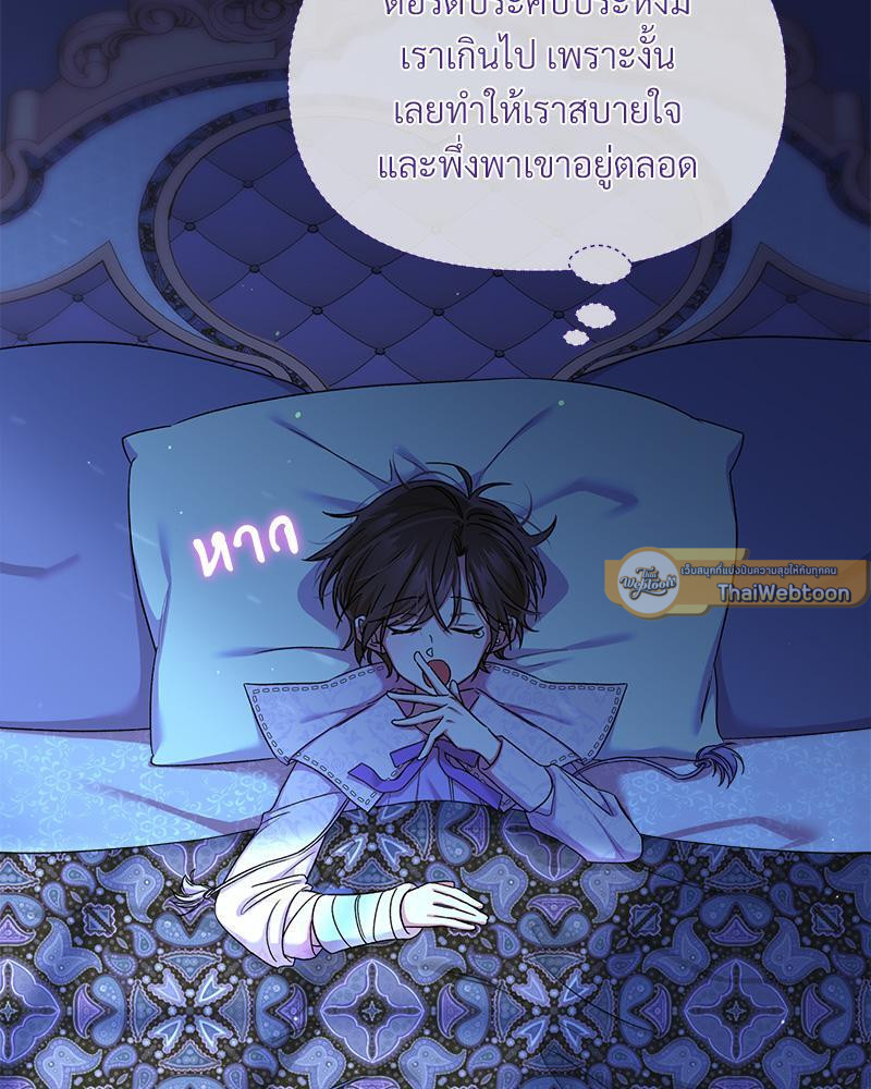 Prince 0 percent ตอนที่ 37 15