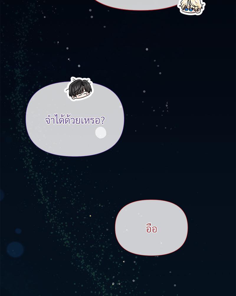 Prince 0 percent ตอนที่ 37 27