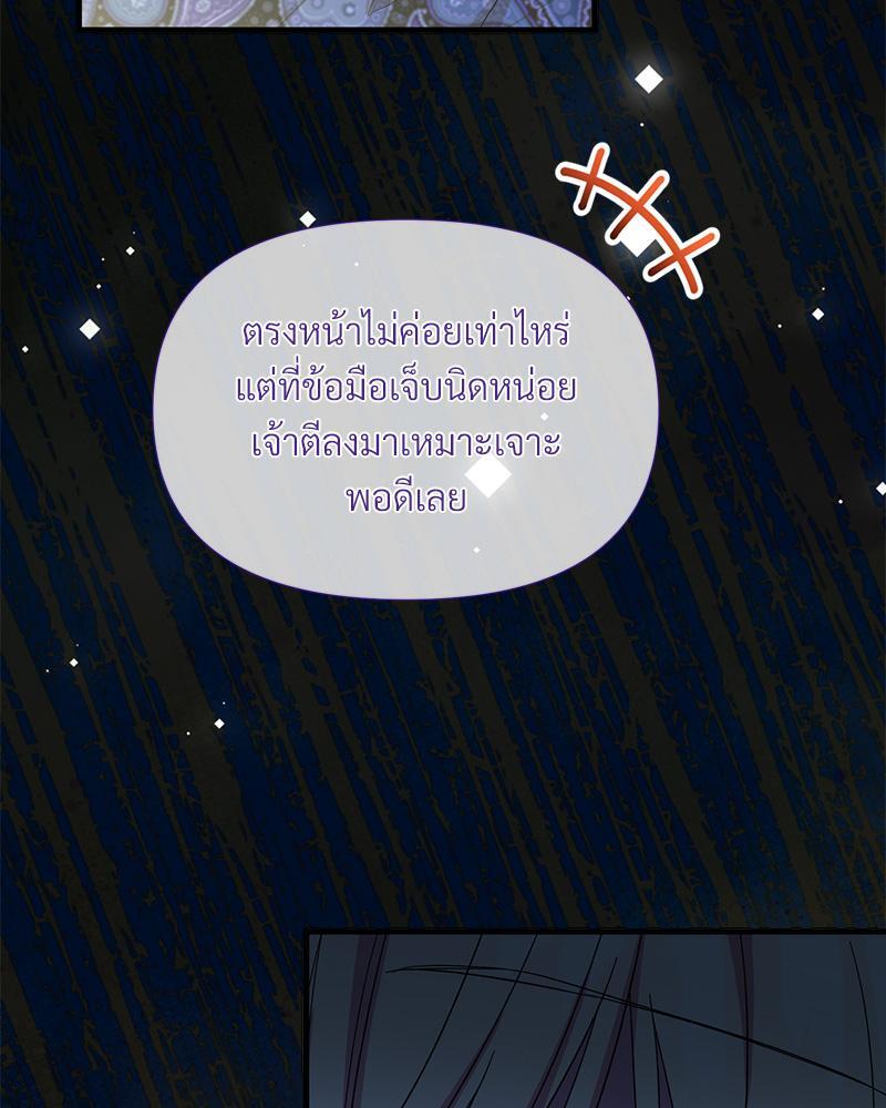 Prince 0 percent ตอนที่ 37 34