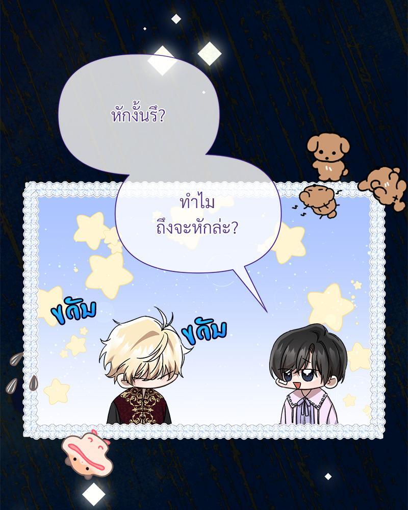 Prince 0 percent ตอนที่ 37 36