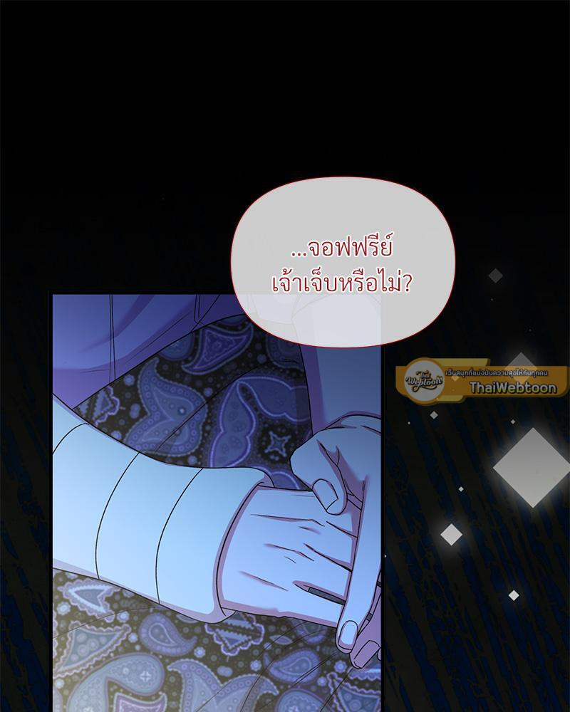 Prince 0 percent ตอนที่ 37 33