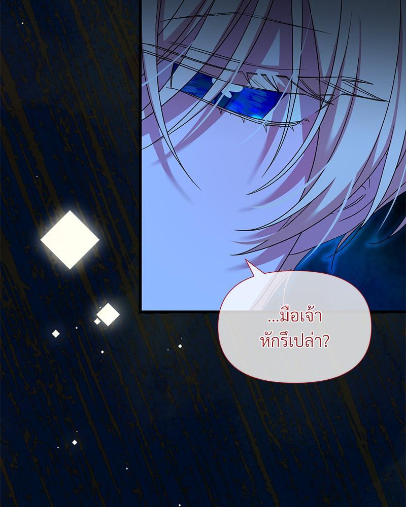 Prince 0 percent ตอนที่ 37 35