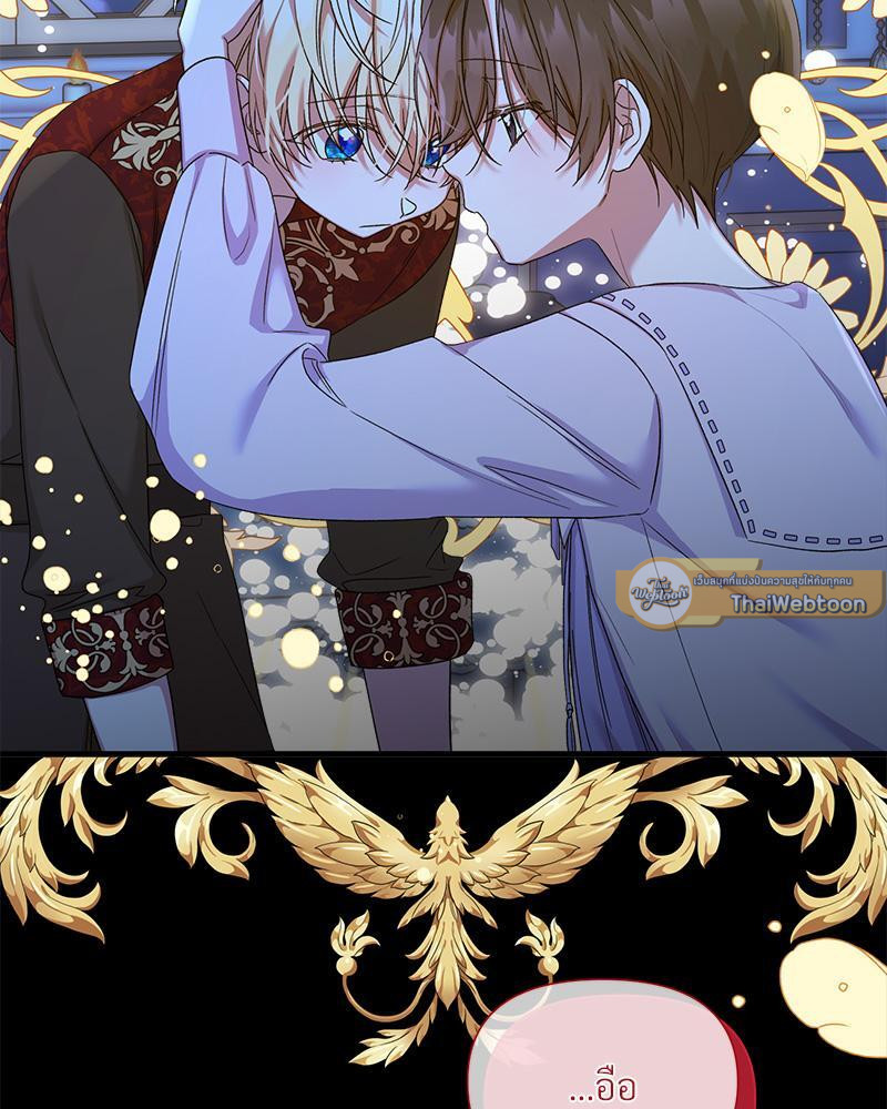 Prince 0 percent ตอนที่ 37 47