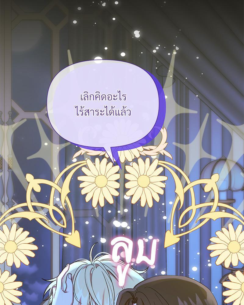 Prince 0 percent ตอนที่ 37 46