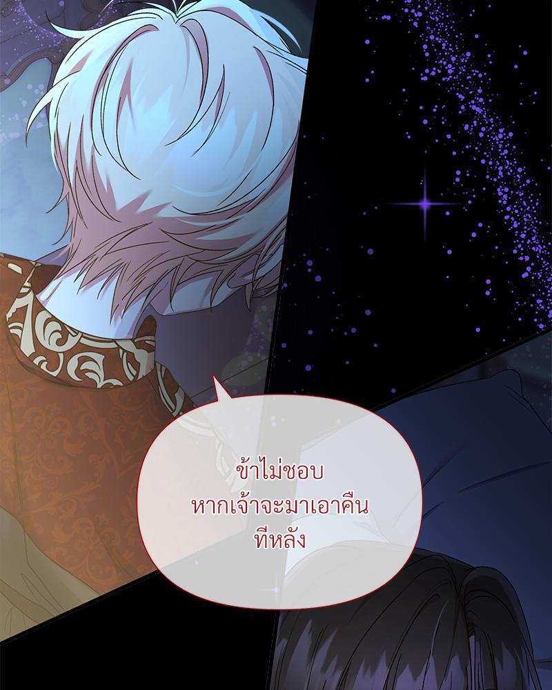 Prince 0 percent ตอนที่ 37 43