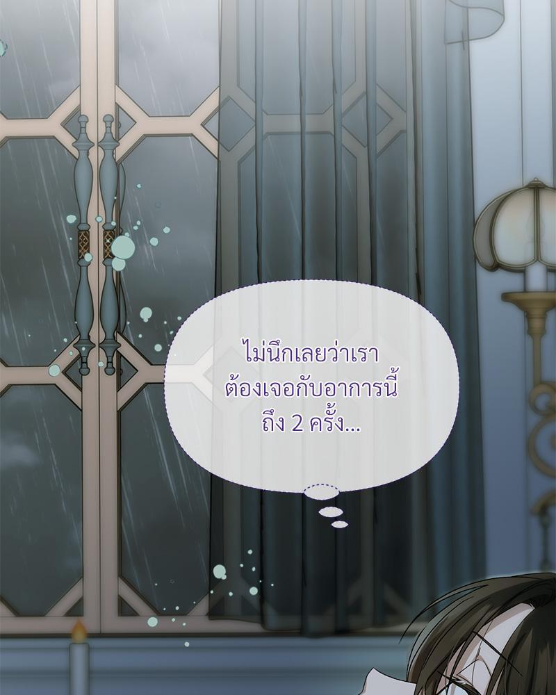 Prince 0 percent ตอนที่ 37 55