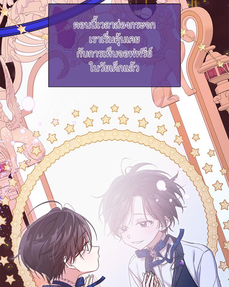 Prince 0 percent ตอนที่ 37 60