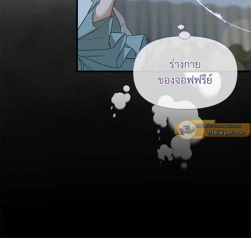 Prince 0 percent ตอนที่ 37 58