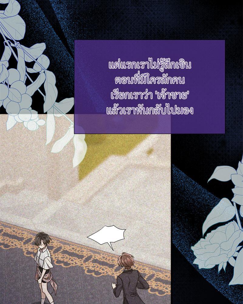 Prince 0 percent ตอนที่ 37 63