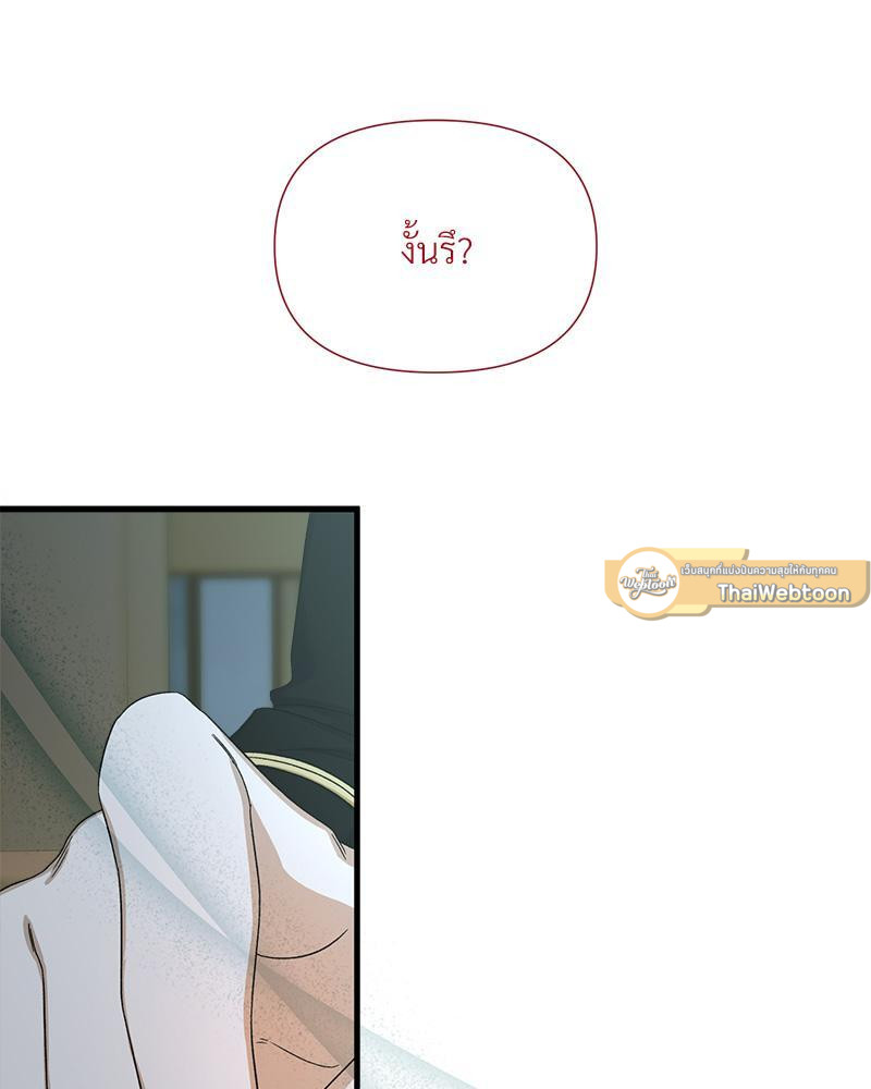 Prince 0 percent ตอนที่ 37 75