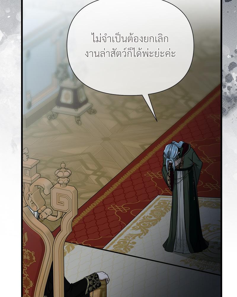 Prince 0 percent ตอนที่ 37 73