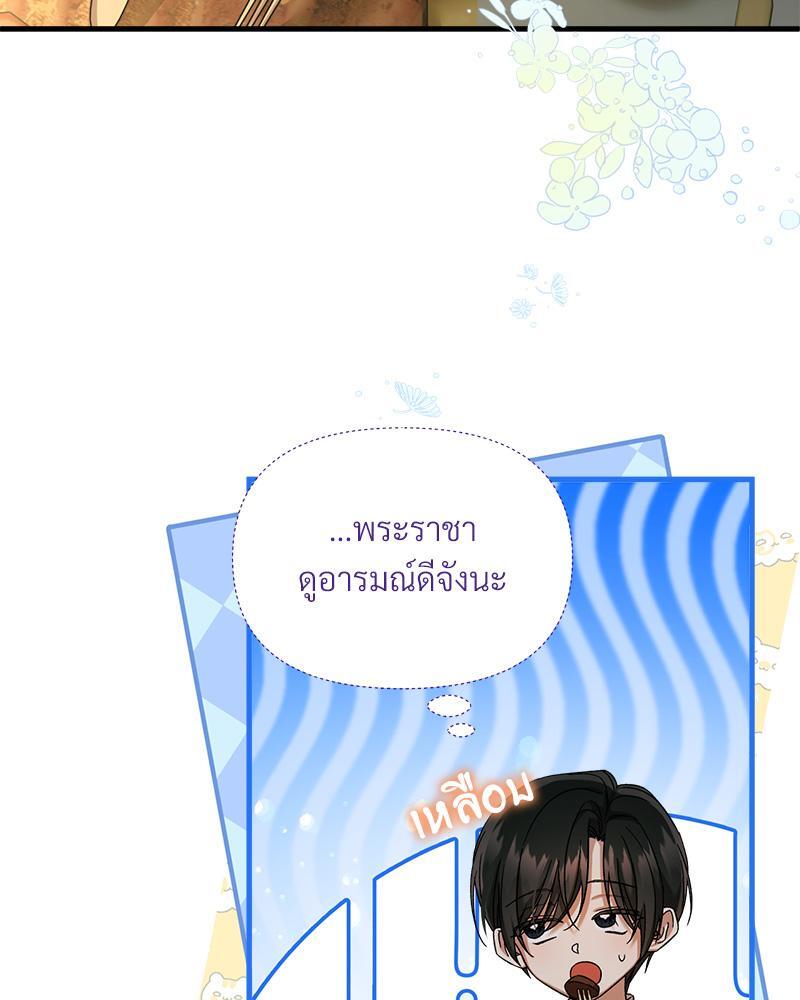 Prince 0 percent ตอนที่ 37 81