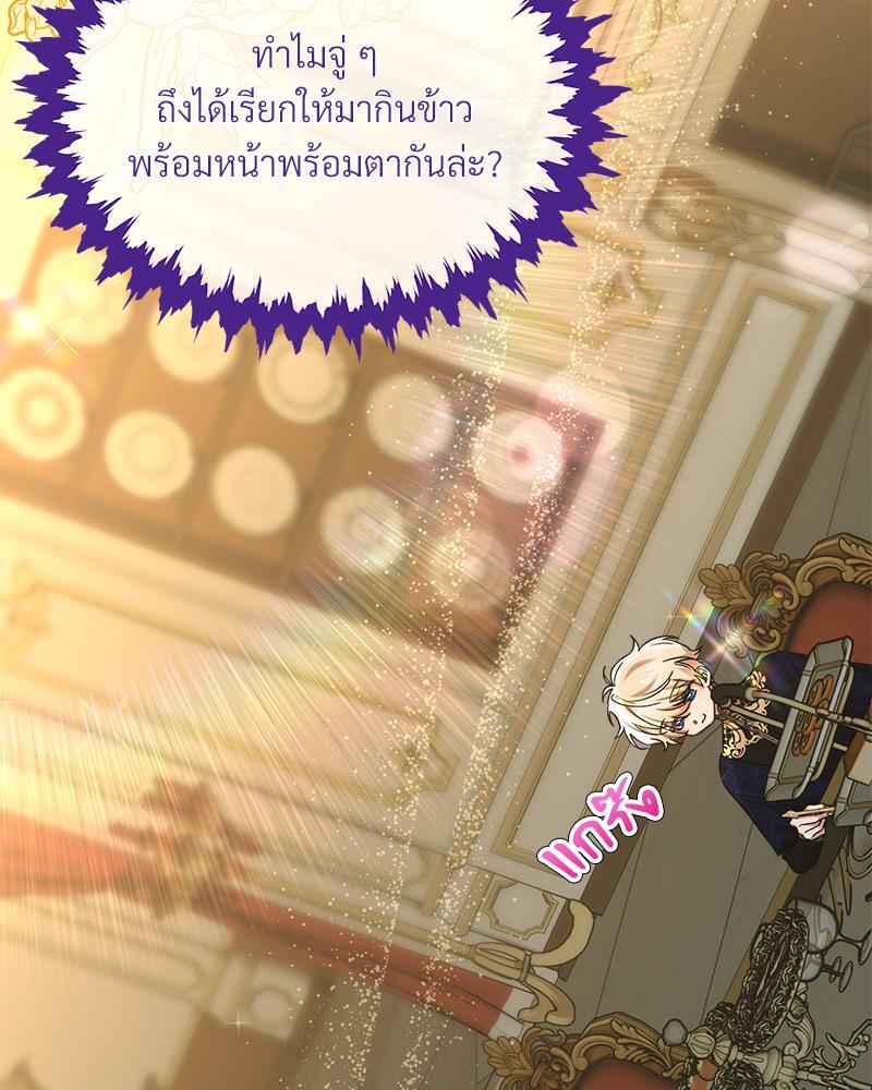 Prince 0 percent ตอนที่ 37 83