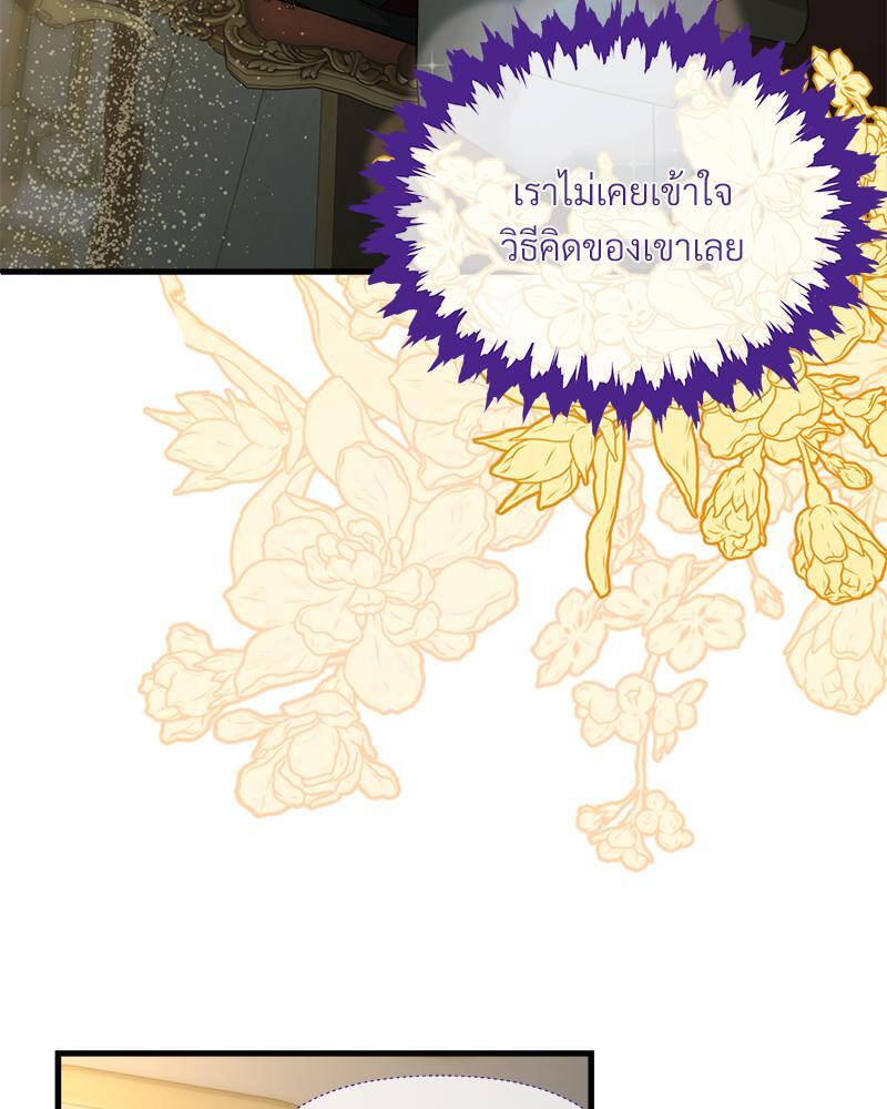 Prince 0 percent ตอนที่ 37 85