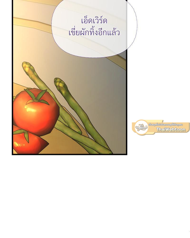 Prince 0 percent ตอนที่ 37 86