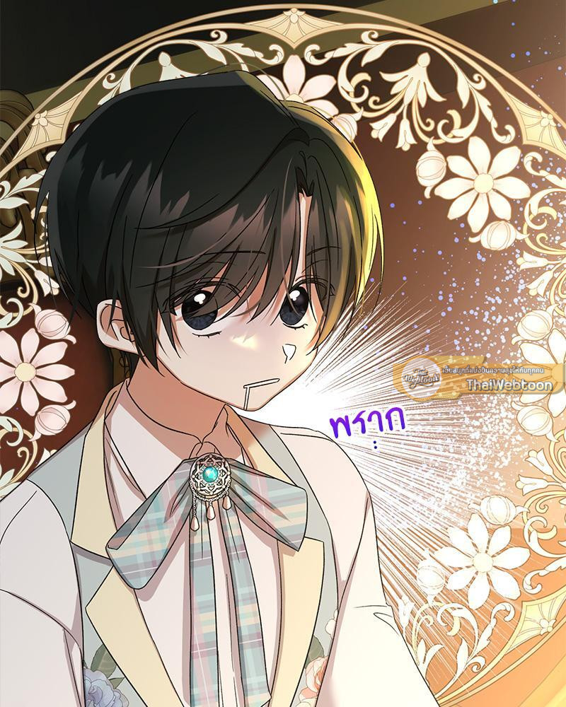Prince 0 percent ตอนที่ 37 90