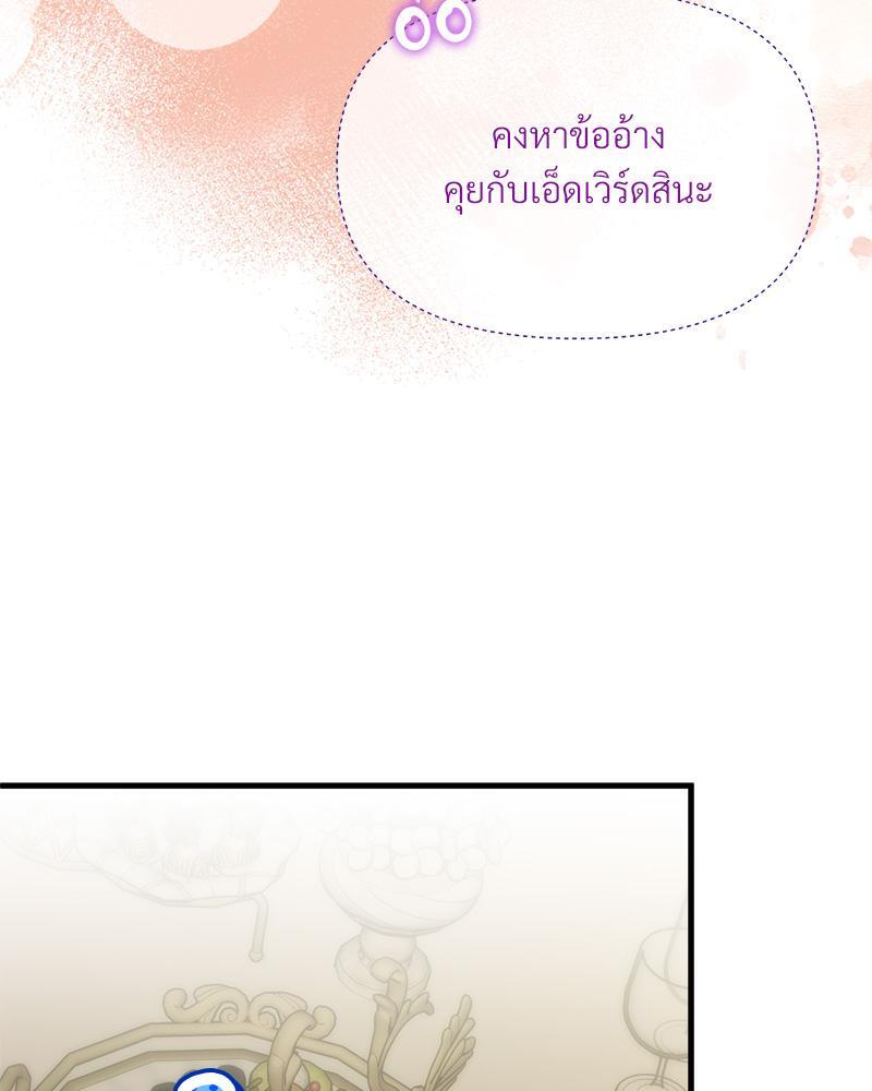 Prince 0 percent ตอนที่ 37 96