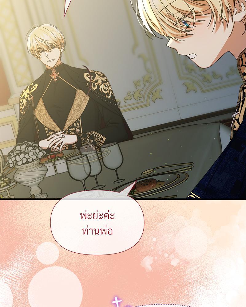 Prince 0 percent ตอนที่ 37 95