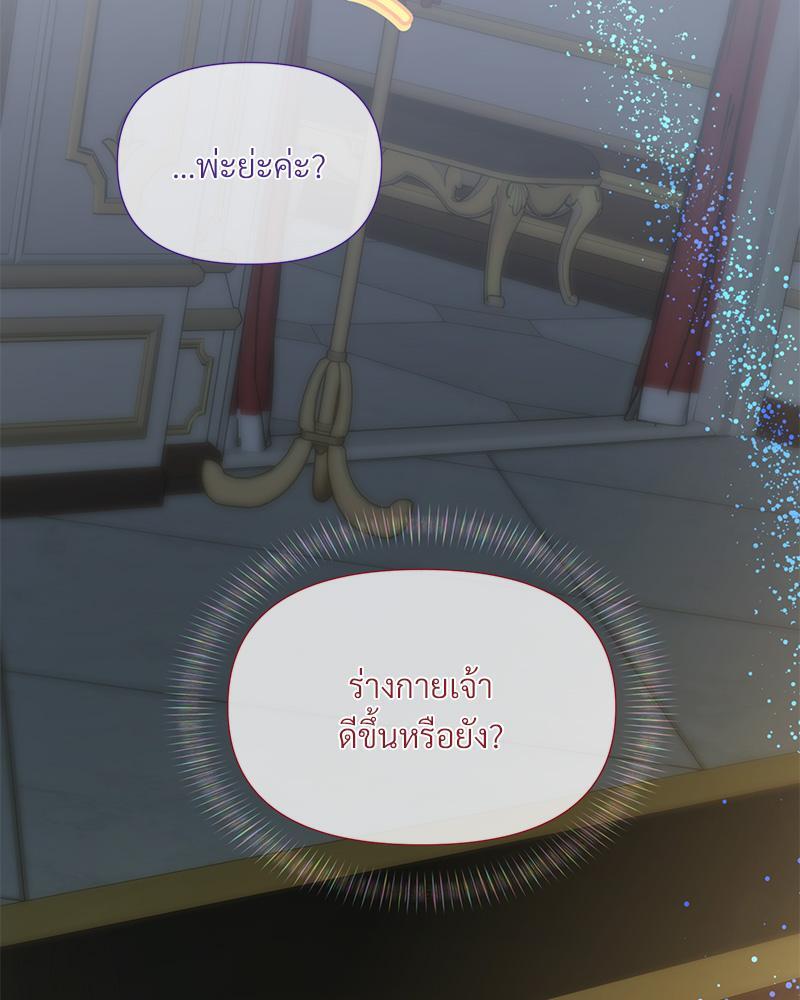 Prince 0 percent ตอนที่ 37 89