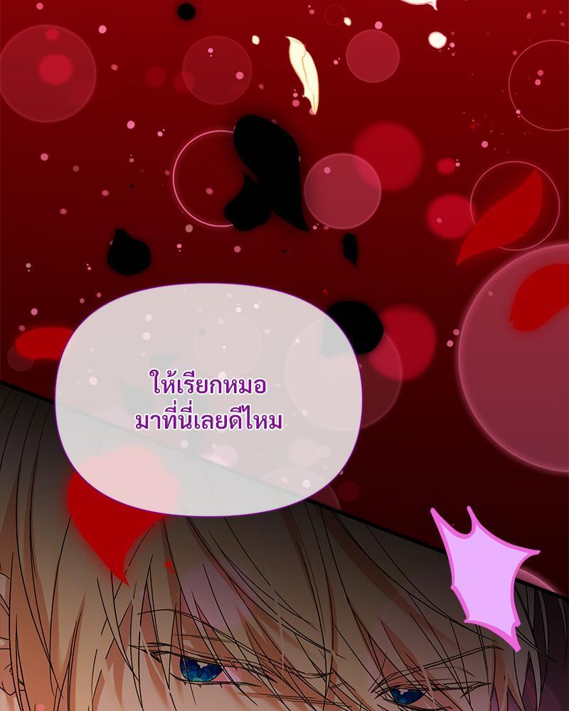 Prince 0 percent ตอนที่ 37 101
