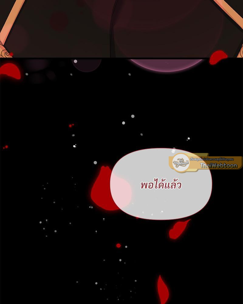 Prince 0 percent ตอนที่ 37 103