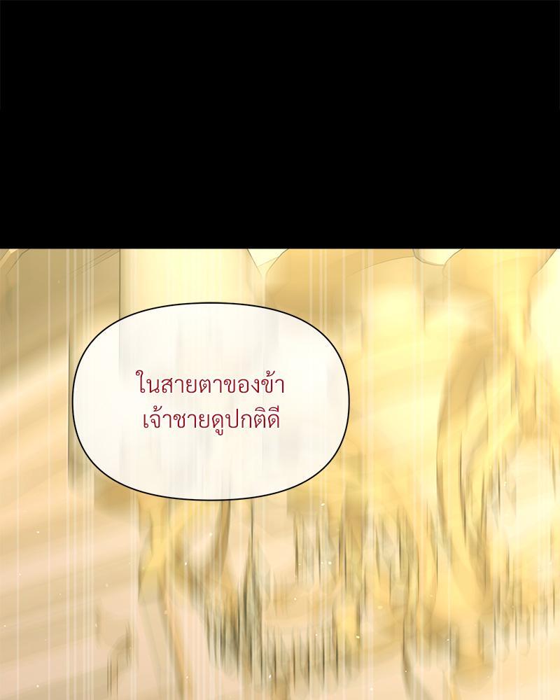 Prince 0 percent ตอนที่ 37 105