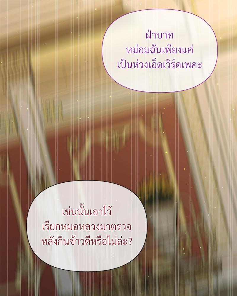 Prince 0 percent ตอนที่ 37 106