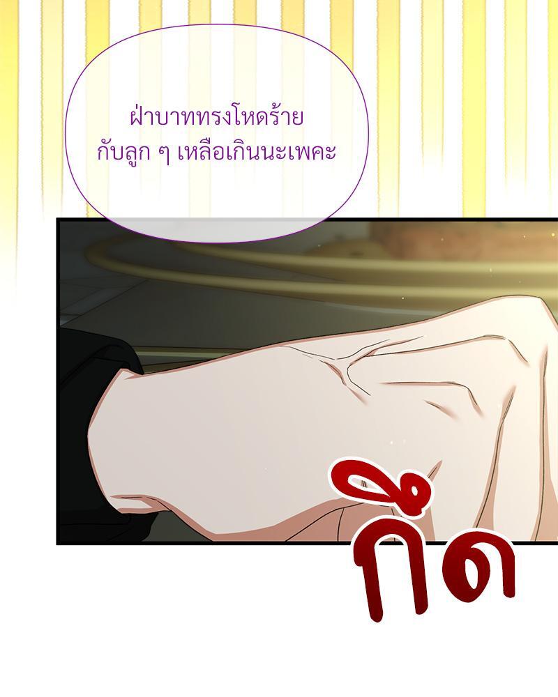 Prince 0 percent ตอนที่ 37 108