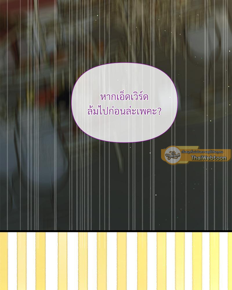 Prince 0 percent ตอนที่ 37 107