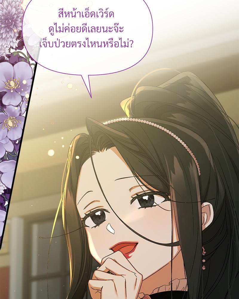 Prince 0 percent ตอนที่ 37 99